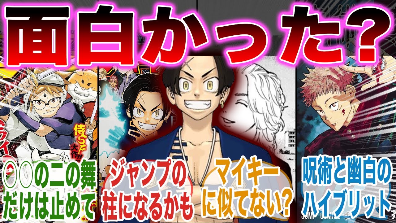 東リベ作者、週刊少年ジャンプで新連載が決定した件についてのみんなの反応集【東京卍リベンジャーズ】【願いのアストロ】【マイキー】【呪術廻戦】【マガジン】【新宿スワン】【漫画】【考察】【アニメ】【最新話】