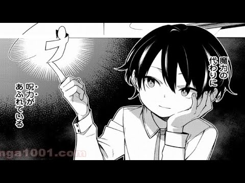 【異世界漫画】最強の陰陽師であるハルヨシは、陰陽術に精通し、数多くの妖怪を従えています。 1~33【マンガ動画】