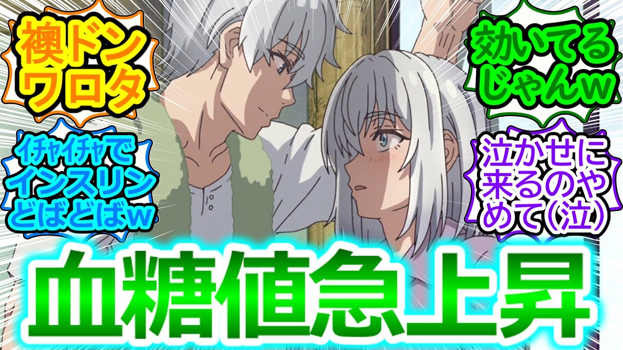 【じいさんばあさん若返る】壁ドンじいさまイケメンすぎて効果抜群ｗ【第2話の反応集/実況/感想まとめ】次男の貴弘や孫の詩織ちゃんの心情で泣かせにくるのやめてぇ…（泣）