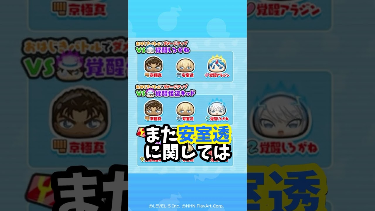 ぷにぷにイベントプレイバックシリーズ【安室透登場編/2019年5月前半】名探偵コナン 怪盗キッド 安室透 #shorts