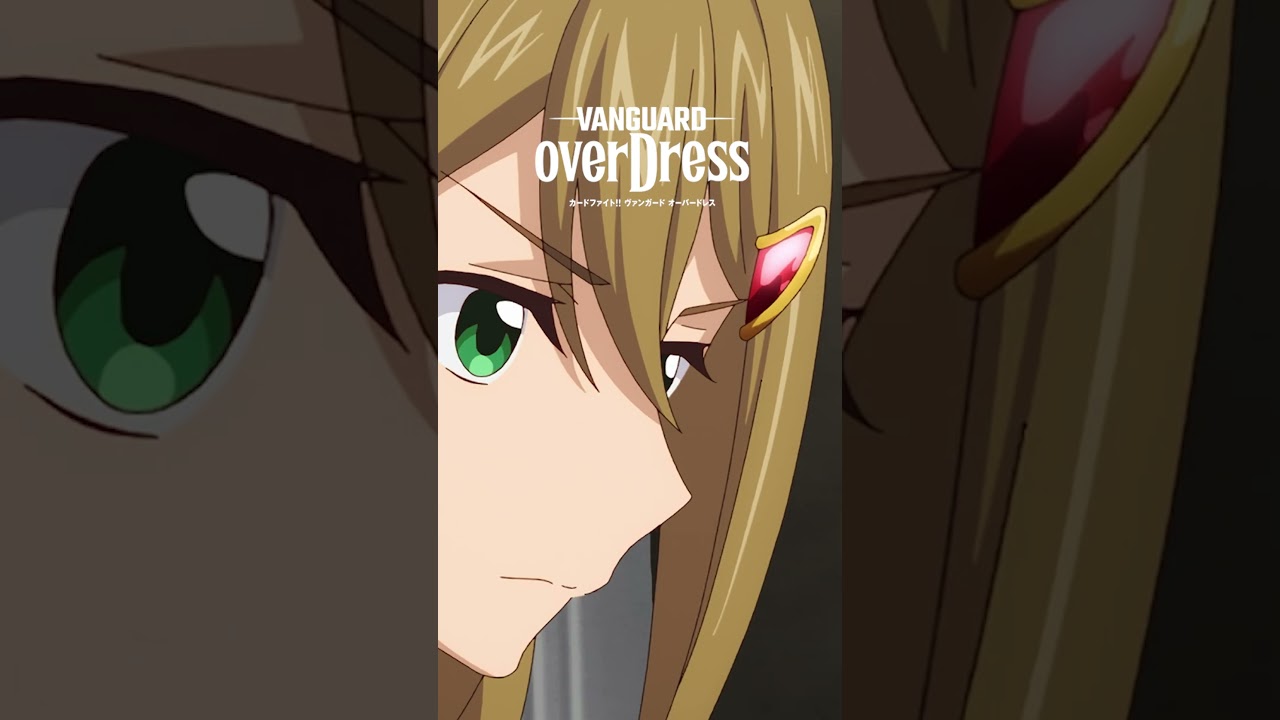 私はもうあの頃の弱弱しい女の子じゃない！【ヴァンガードoverdress切り抜き】