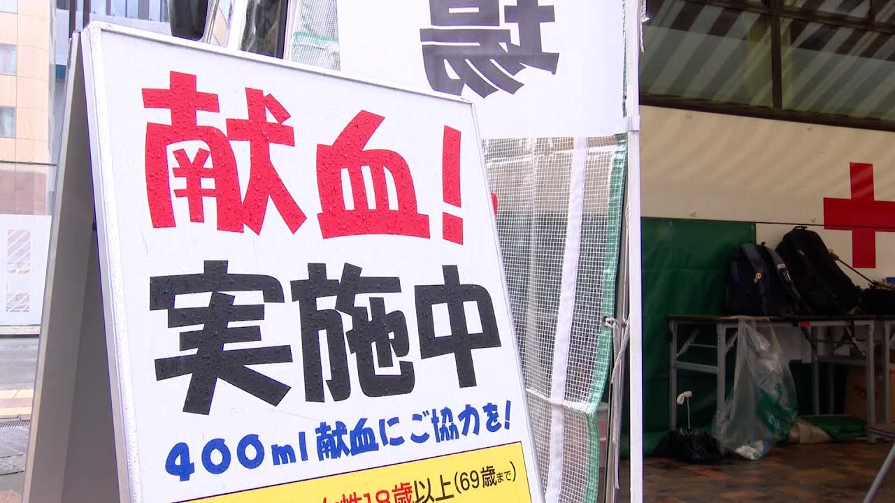 必要な血液が足りなくなる恐れも　進む若者の献血離れ　献血者に占める割合が3割まで減少