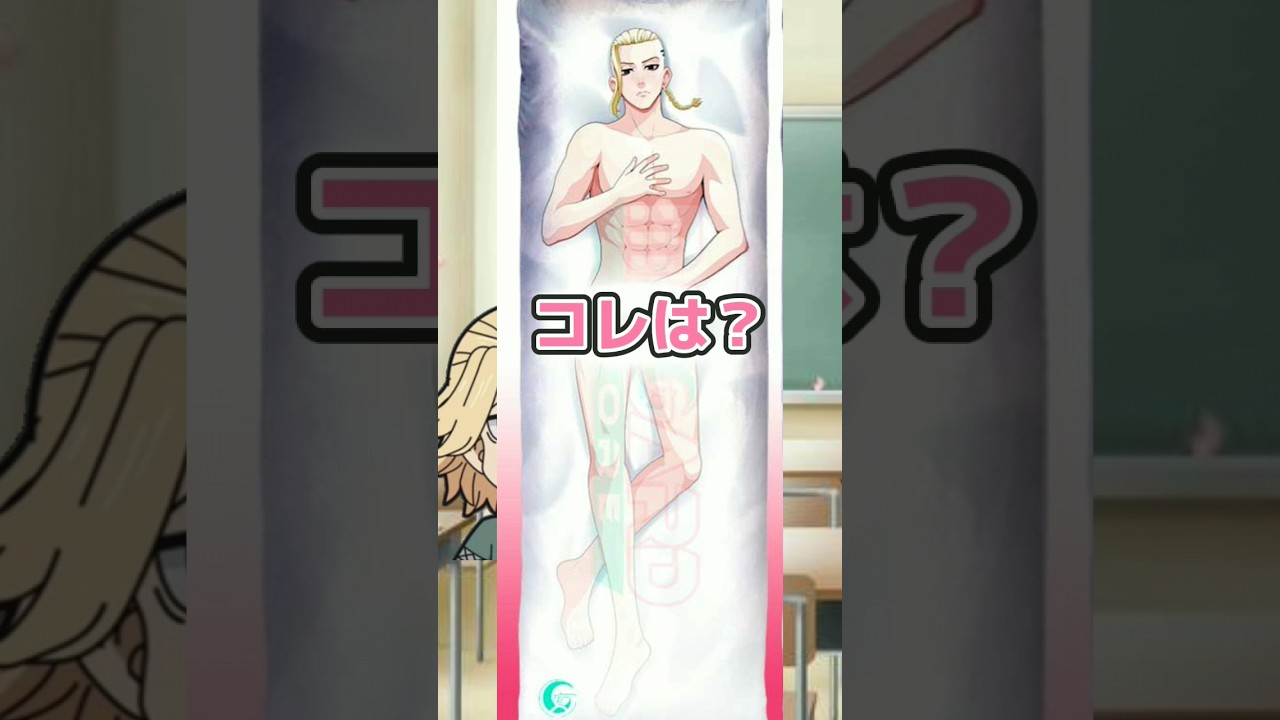 【東リべ×声真似】ちょい卍リベ♯131「シン・これは？」