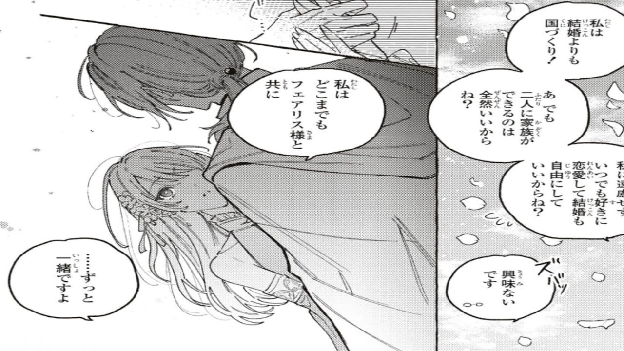 【異世界漫画】転生王女は愛より領地が欲しいので政略結婚を希望します 1~7【異世界コミックマンガ動画】