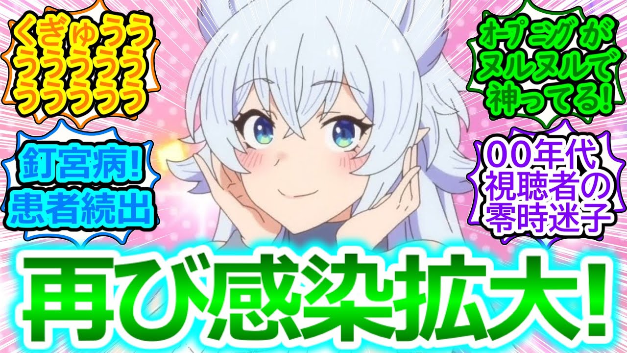 令和に釘宮病再流行⁉【Lv2からチートだった元勇者候補のまったり異世界ライフ】声を聴くだけで幸せ!【第2話の反応集/実況/感想まとめ】くぎゅうううううううううううう!!(罹患)