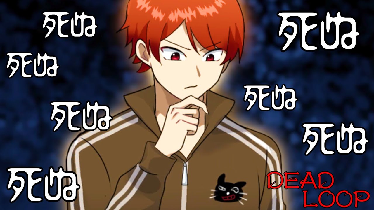 キヨが主人公のオリジナルゲーム『 DEAD LOOP ～ 何度でも死ぬキヨ ～ 』