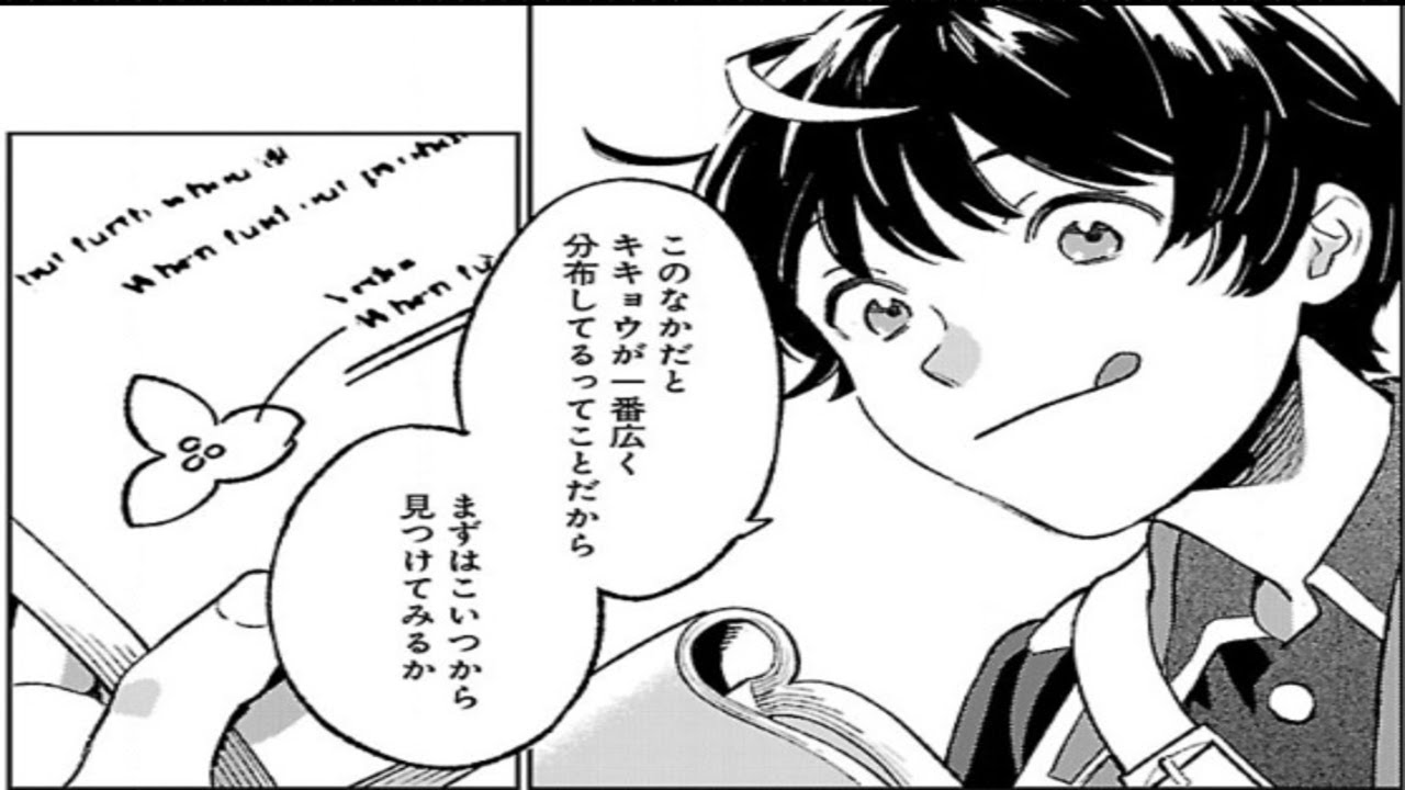 【異世界漫画】異世界に転生して田舎でスローライフを満喫します 1~21【マンガ動画】