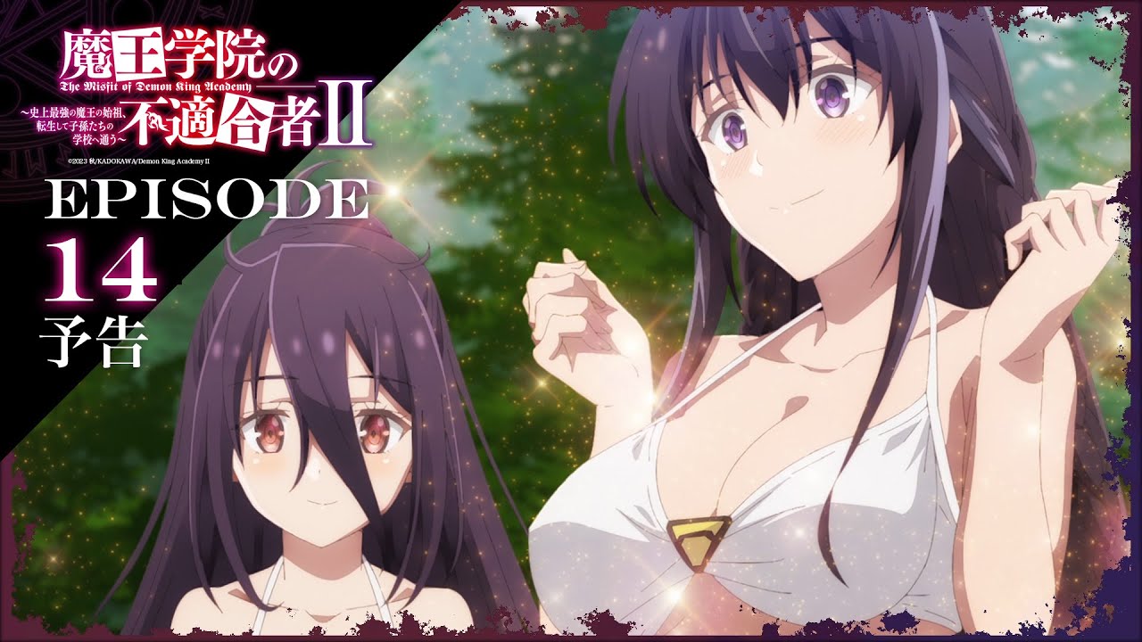 TVアニメ「魔王学院の不適合者Ⅱ」｜EPISODE 14 選定の神 予告