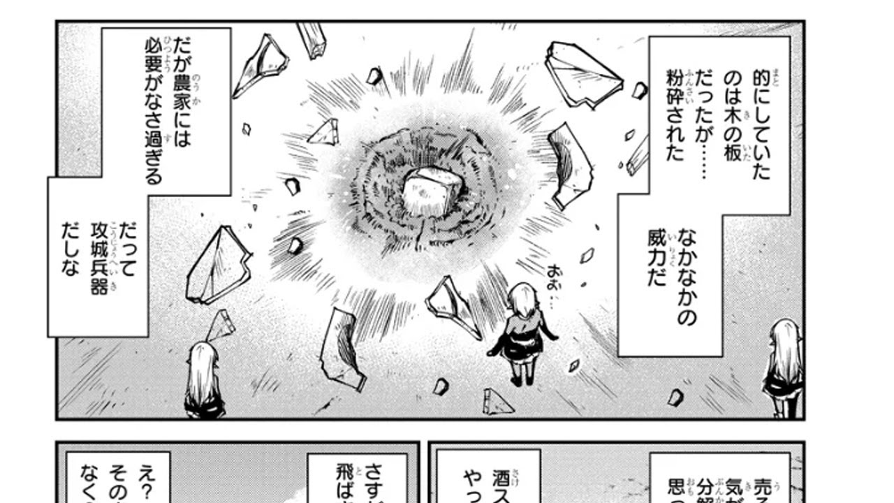 【異世界漫画】異世界のんびり農家 200~266【マンガ動画】