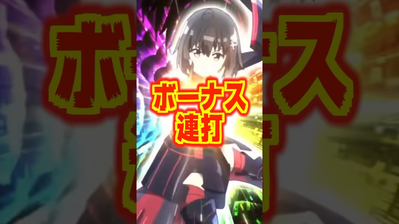 【新台】ボーナス連打タイプで状態の面白さに極振り！！【L痛いのは嫌なので防御力に極振りしたいと思います。（サミー）】#新台　#パチスロ　#防振り