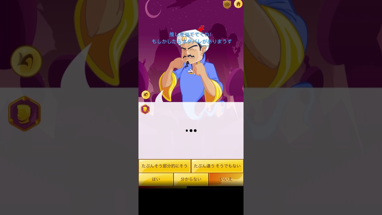 アキネーター、推しを当ててくれ！　#shorts  #short  #東京リベンジャーズ   #アキネーター