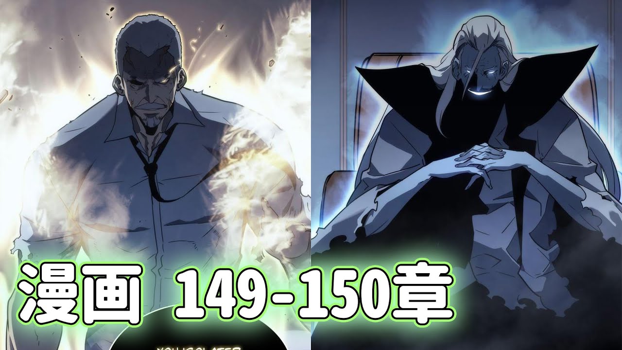 アニメ2024 【俺だけレベルアップな件】66話ネタバレ