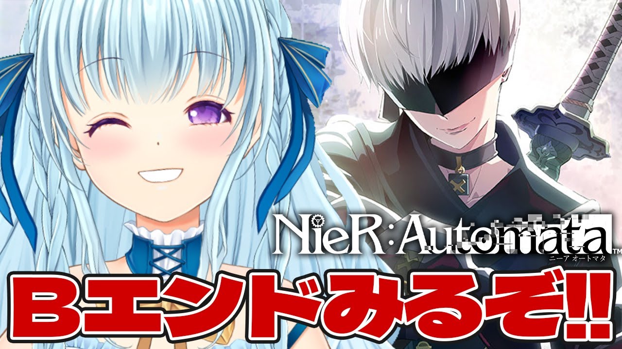 【ニーアオートマタ】完全初見で２周目行くぞ‼9S視点‼ 耐久【VTuber／涼華フワリ】#ニーアオートマタ