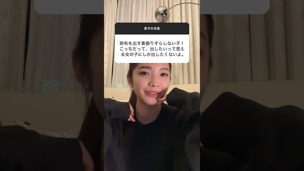 【男子の本音】奢り奢られ論争に終止符打たせてください！ #恋愛 #質問コーナー #男子の本音