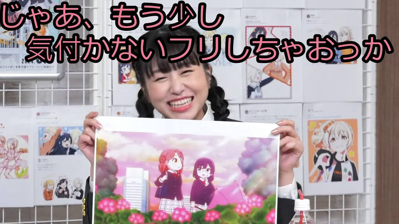 【虹ヶ咲】歩夢の声を真似するここちゃん