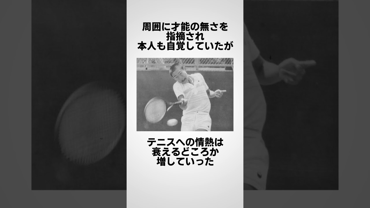 松岡修造に関する面白い雑学 #shorts