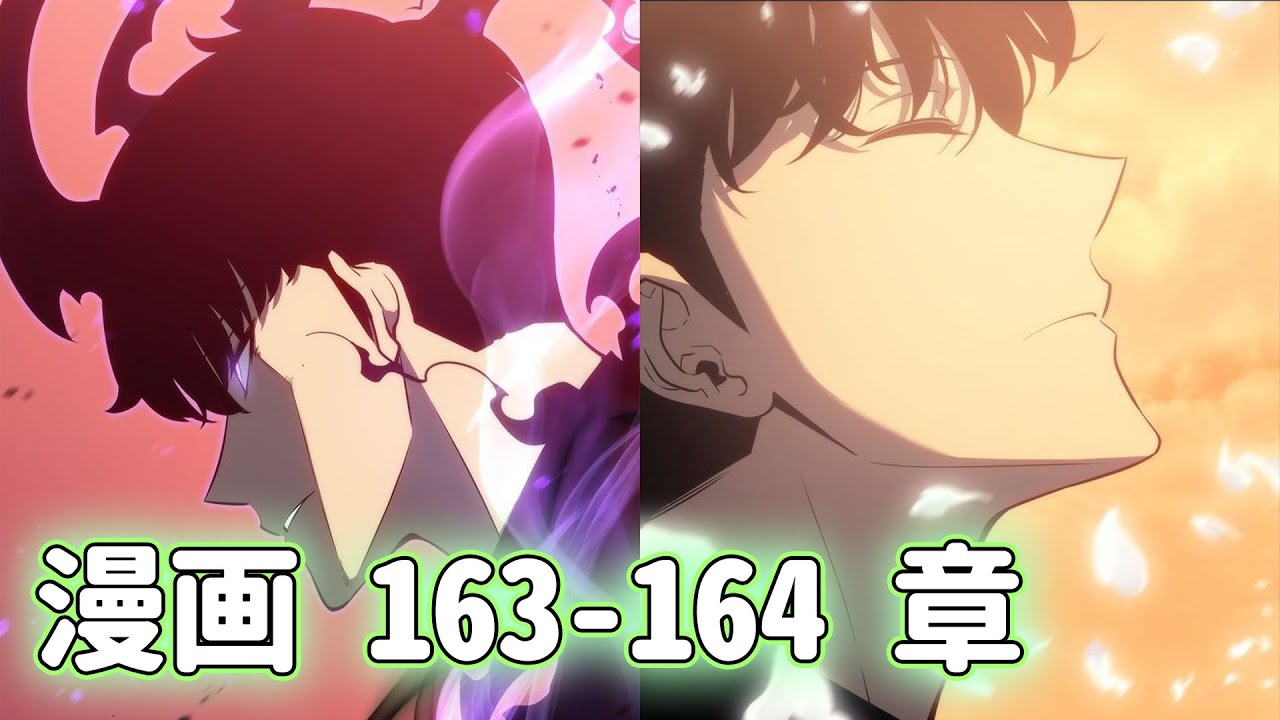 アニメ2024 【俺だけレベルアップな件】72話ネタバレ