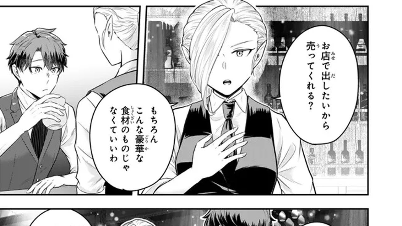 【異世界漫画】独身貴族は異世界を謳歌する ～結婚しない男の優雅なおひとりさまライフ～ 1~22【マンガ動画】