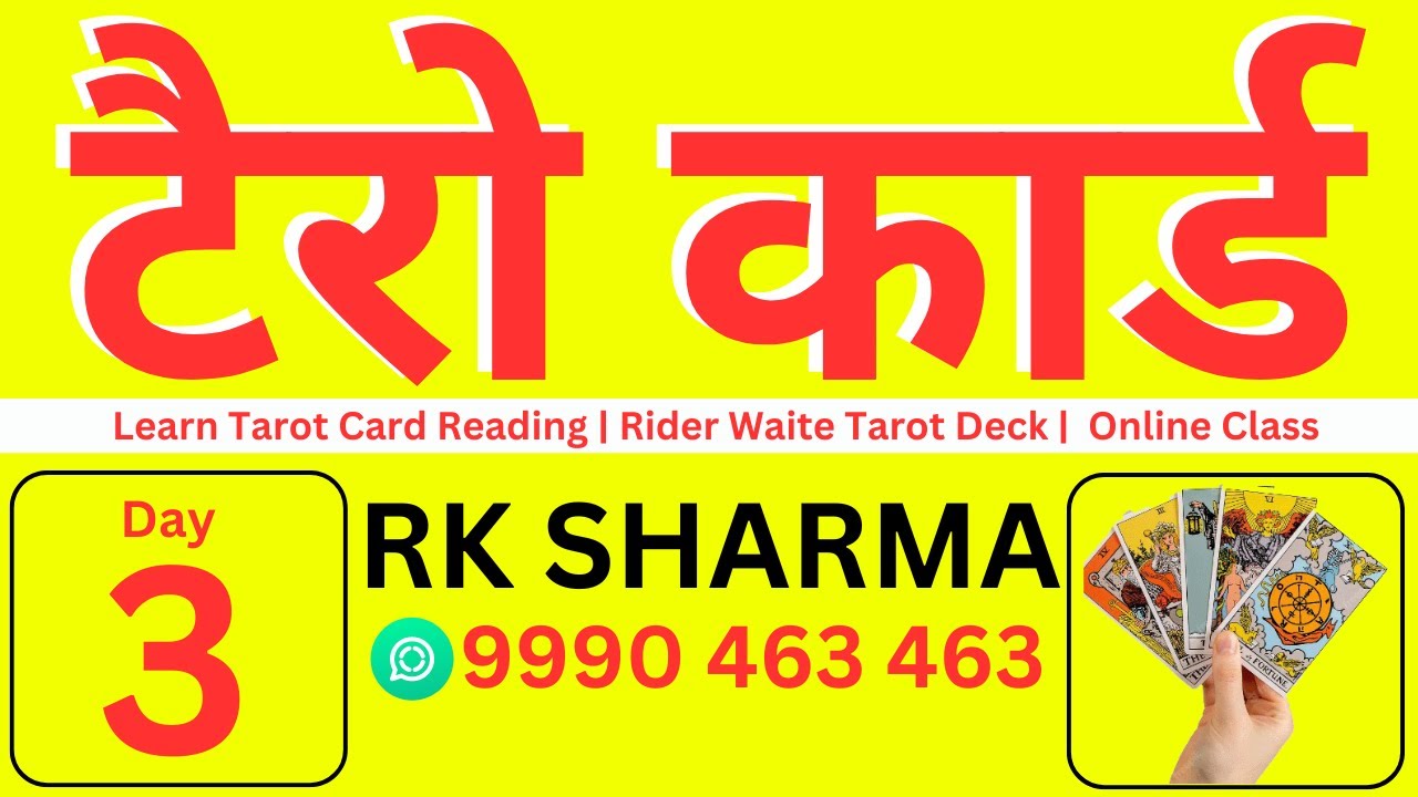 Day 3 | Tarot Card Reading | Meaning of The Magician | The High Priestess | The Empress Tarot Card