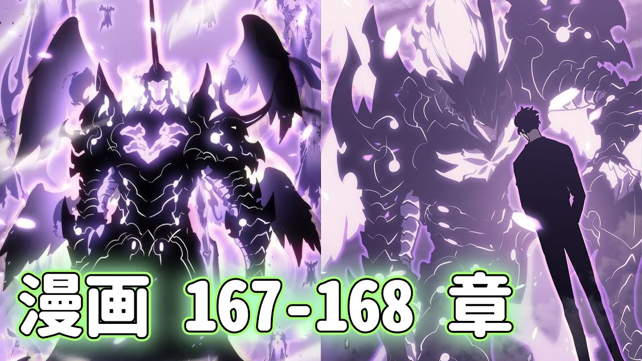 アニメ2024 【俺だけレベルアップな件】74話ネタバレ