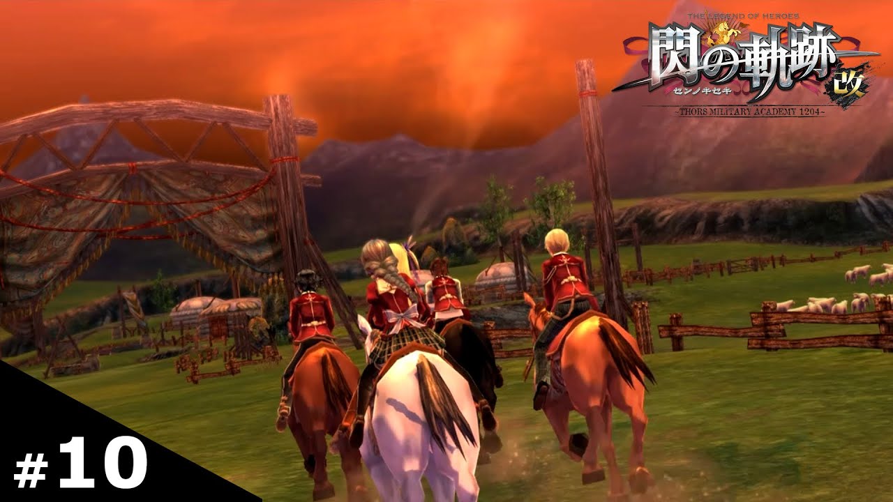 【英雄伝説 閃の軌跡】part10 列車による長旅でノルドの地へ 馬で移動する爽快感を味わう一行！