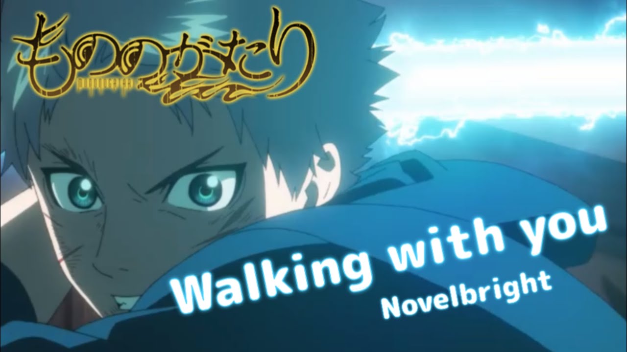もののがたり/「Walking with you」Novelbright 【MAD】