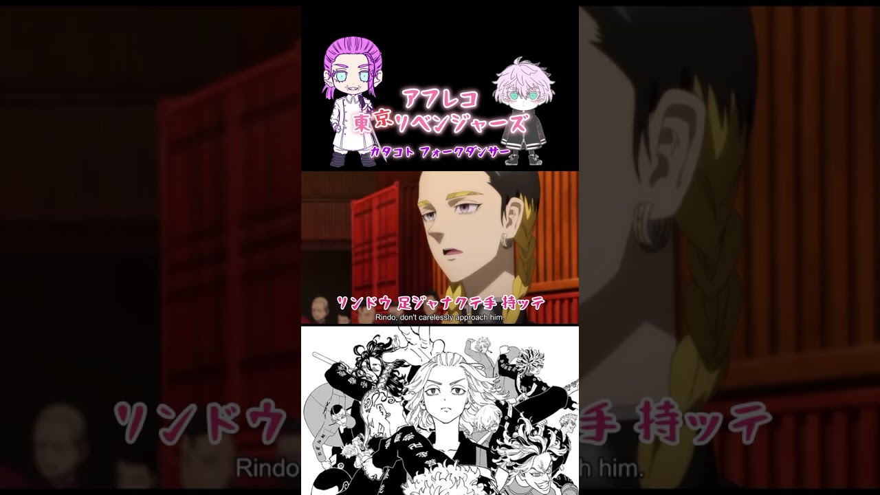 アフレコ東京リベンジャーズ