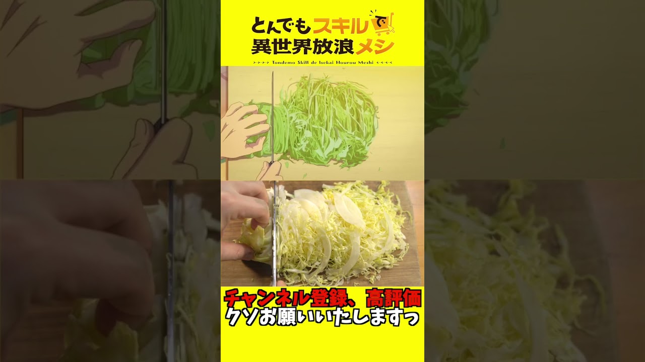 【 とんでもスキルで異世界放浪メシ 】 レッドボアの生姜焼き 【 漫画飯 再現料理 】