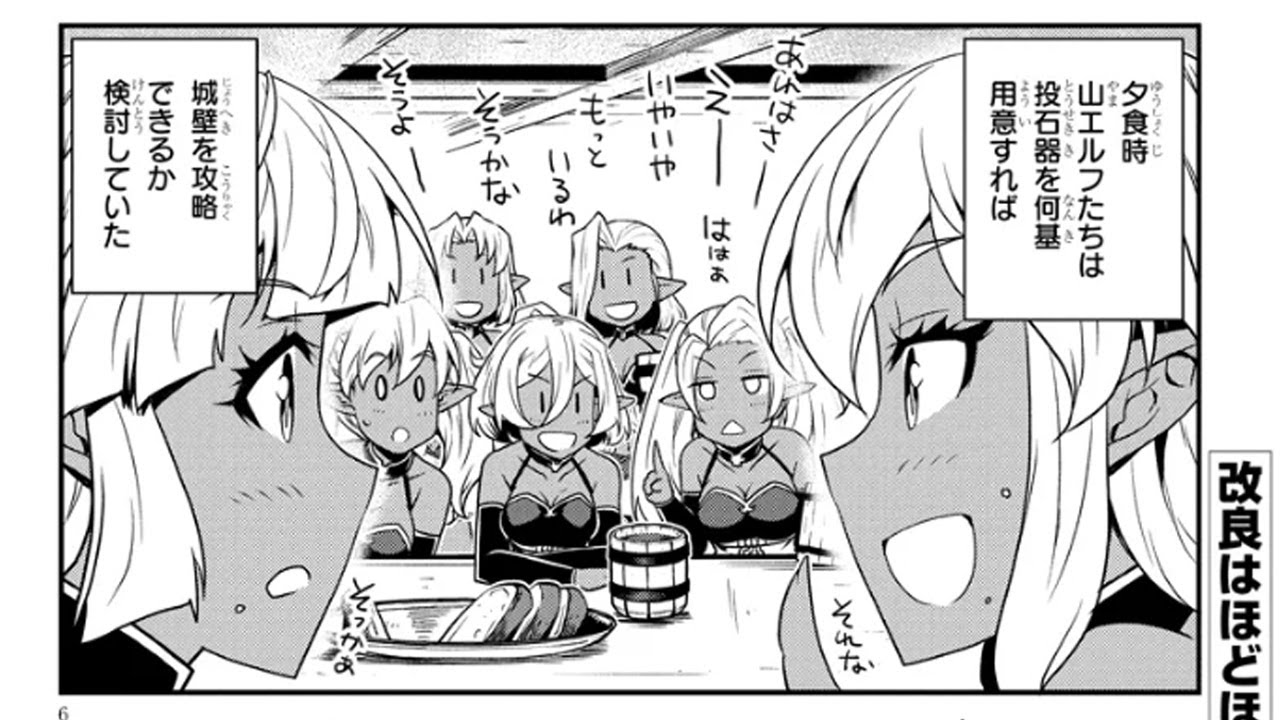 【異世界漫画】異世界のんびり農家 200~267【マンガ動画】