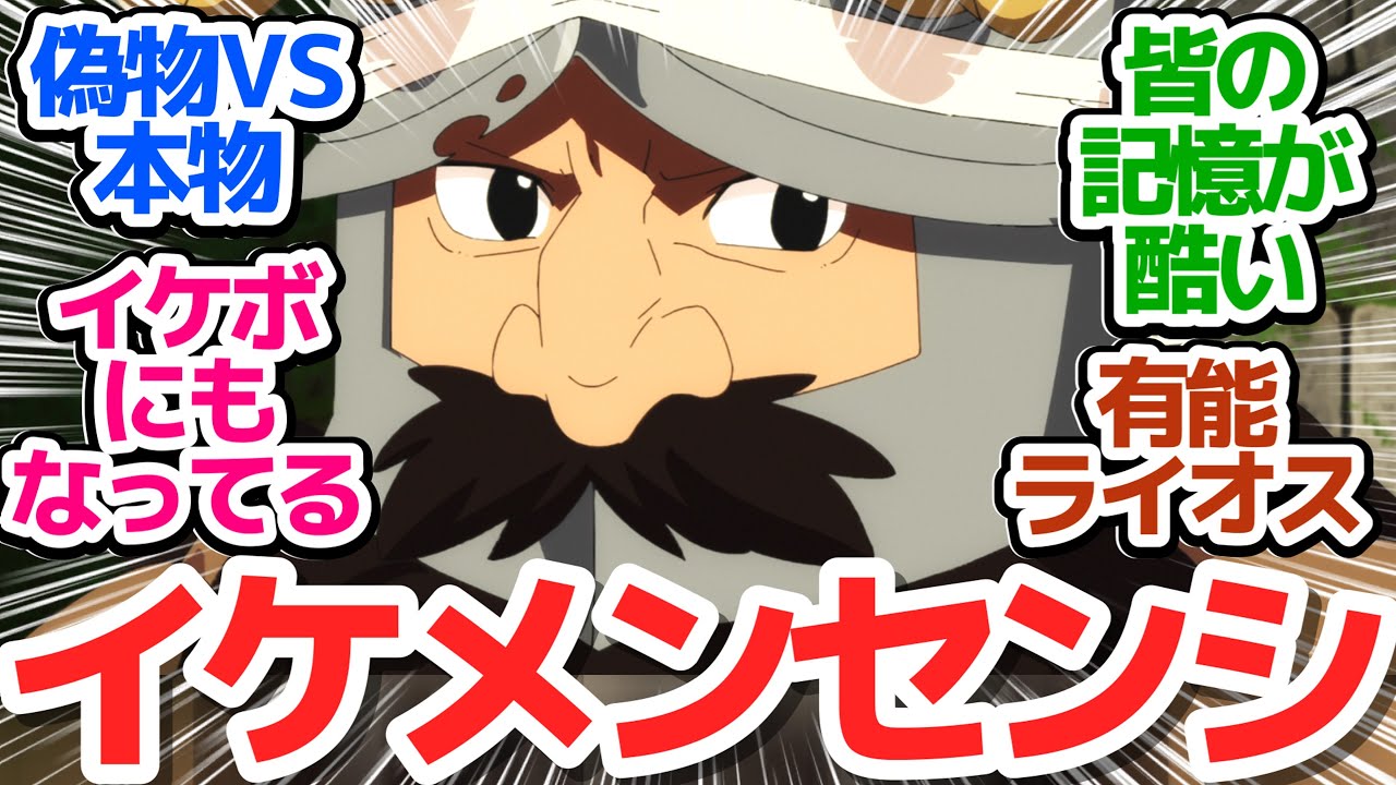 【神回】ライオス達の偽物がわんさか出現の過去イチな超カオス回、果たして本物は誰だ！【ダンジョン飯】第18話反応集＆個人的感想【反応/感想/アニメ/X/考察】