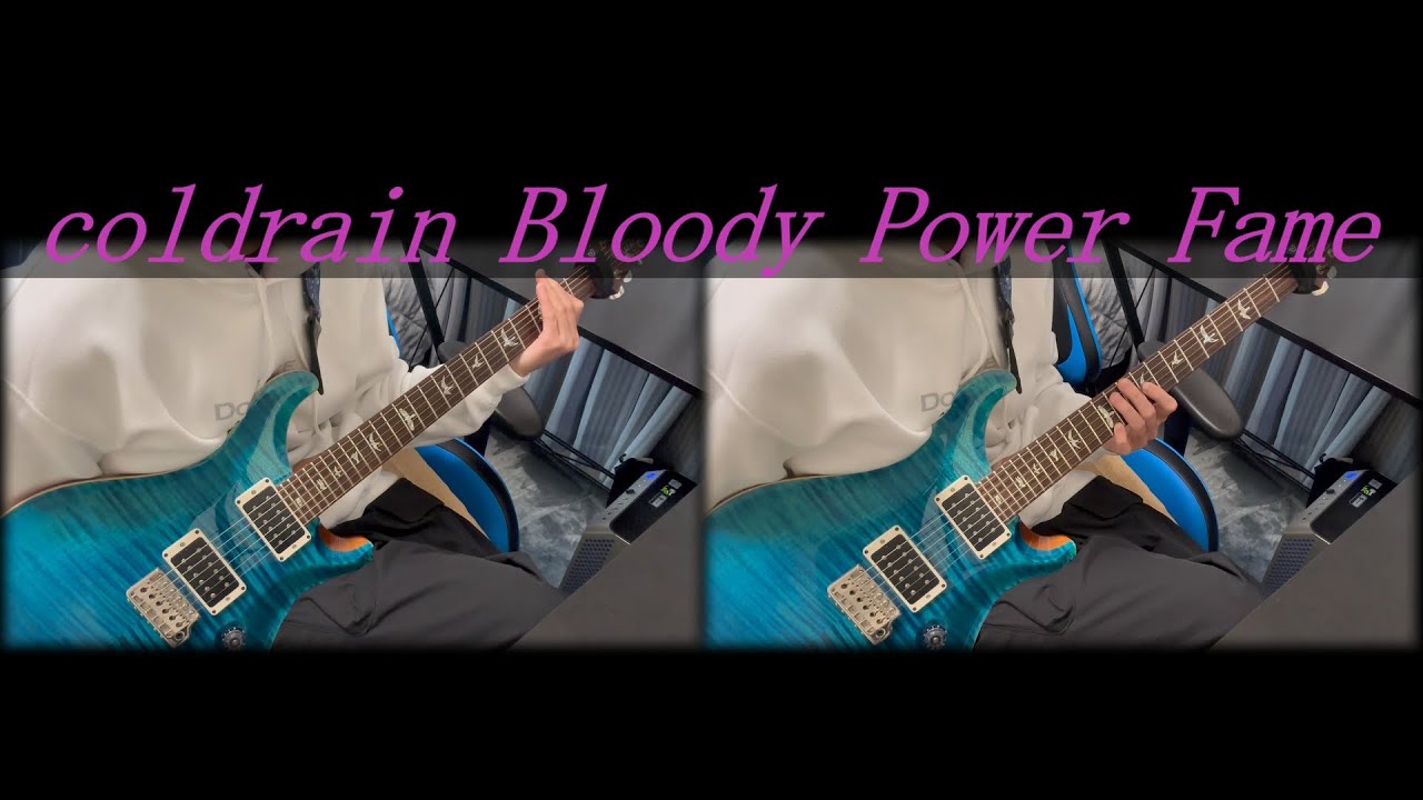coldrain - Bloody Power Fame 弾いてみた #coldrain #BASTARD #guitar