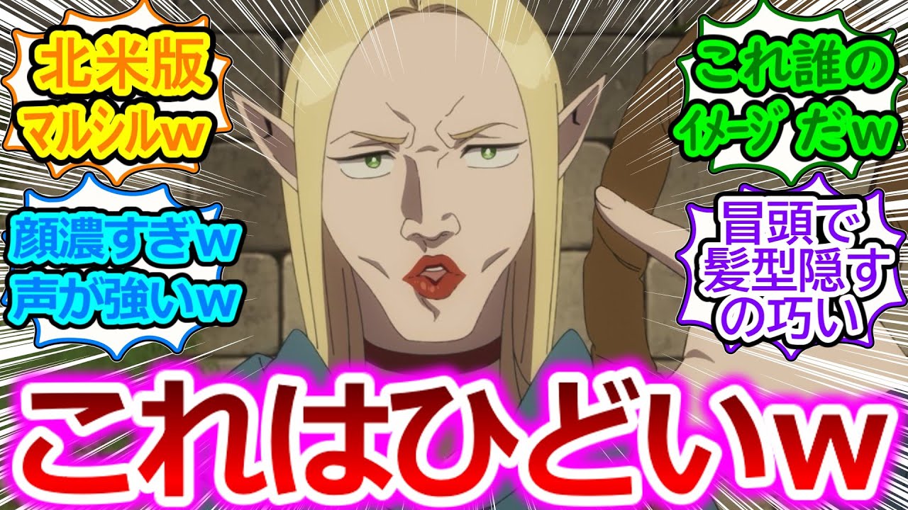 【ダンジョン飯/18話】誰の記憶の偽マルシルだか一人顔がヤバすぎるｗ【みんなの反応集/実況/感想まとめ】かっこいいセンシの偽物最後まで残ってるの草ｗ