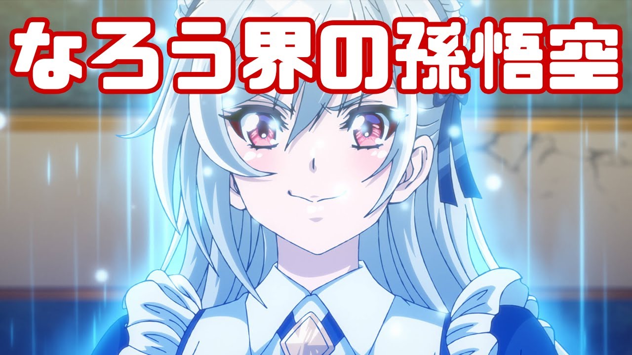 私より強い奴に会いに行く「英雄王、武を極めるため転生す 〜そして、世界最強の見習い騎士♀〜」アニメレビュー