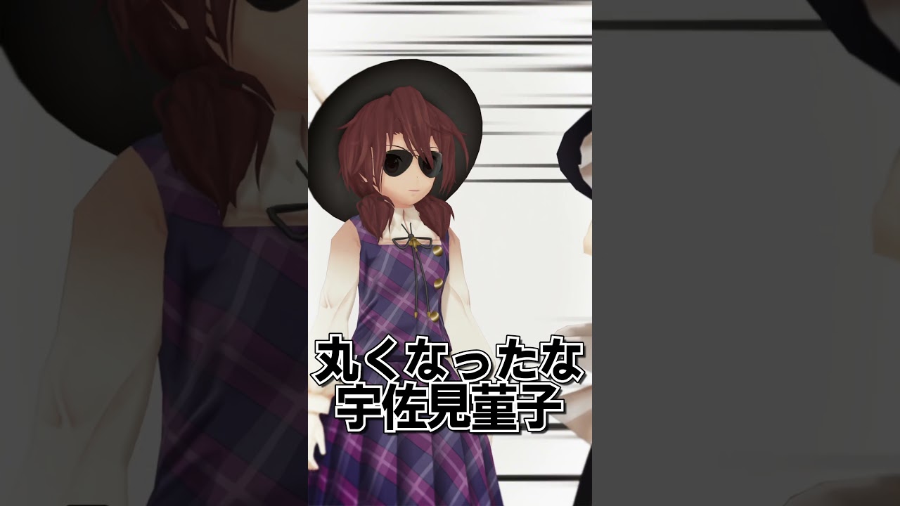 TAS魔理沙「ディスってみろこれはフリースタイル」〜極主夫道パロ〜【TAS魔理沙 #Shorts 】