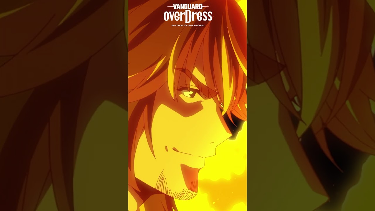 突然ヒートアップ！？【ヴァンガードoverdress切り抜き】