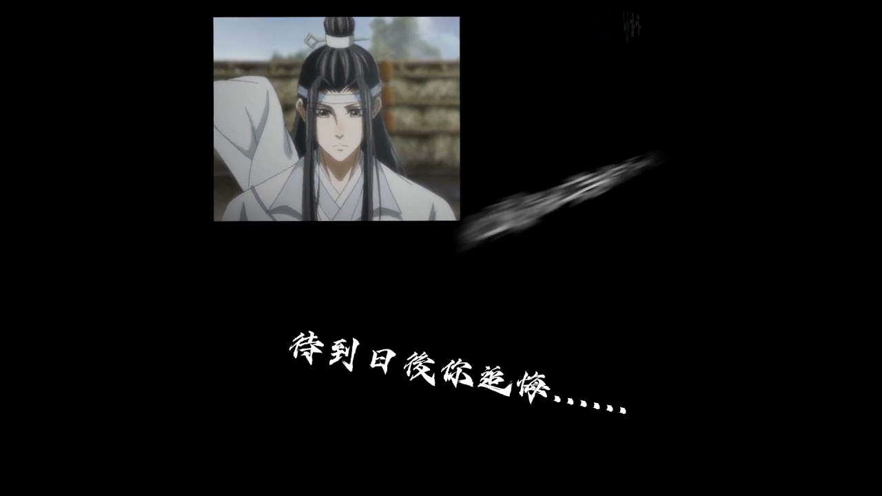 魔道祖師配音花絮