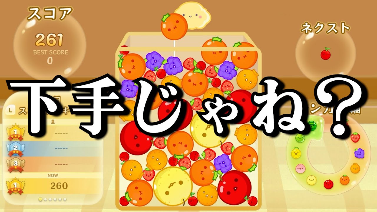 流行りすぎて日本一売れた大人気ゲーム『 スイカゲーム 』