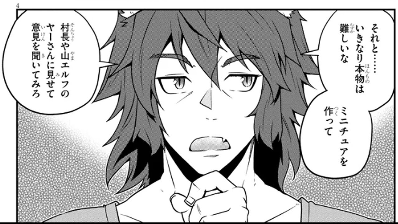 【異世界漫画】異世界のんびり農家 200~268【マンガ動画】