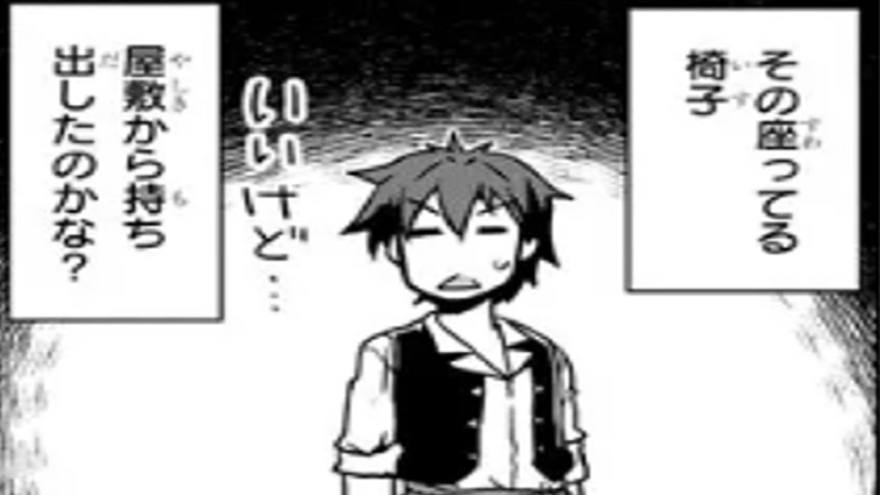 【異世界漫画】 異世界のんびり農家 200~267 【マンガ動画】