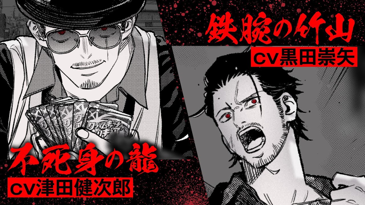 【PV】『極主夫道』コミックス第１４巻発売記念PV【津田健次郎／黒田崇矢】