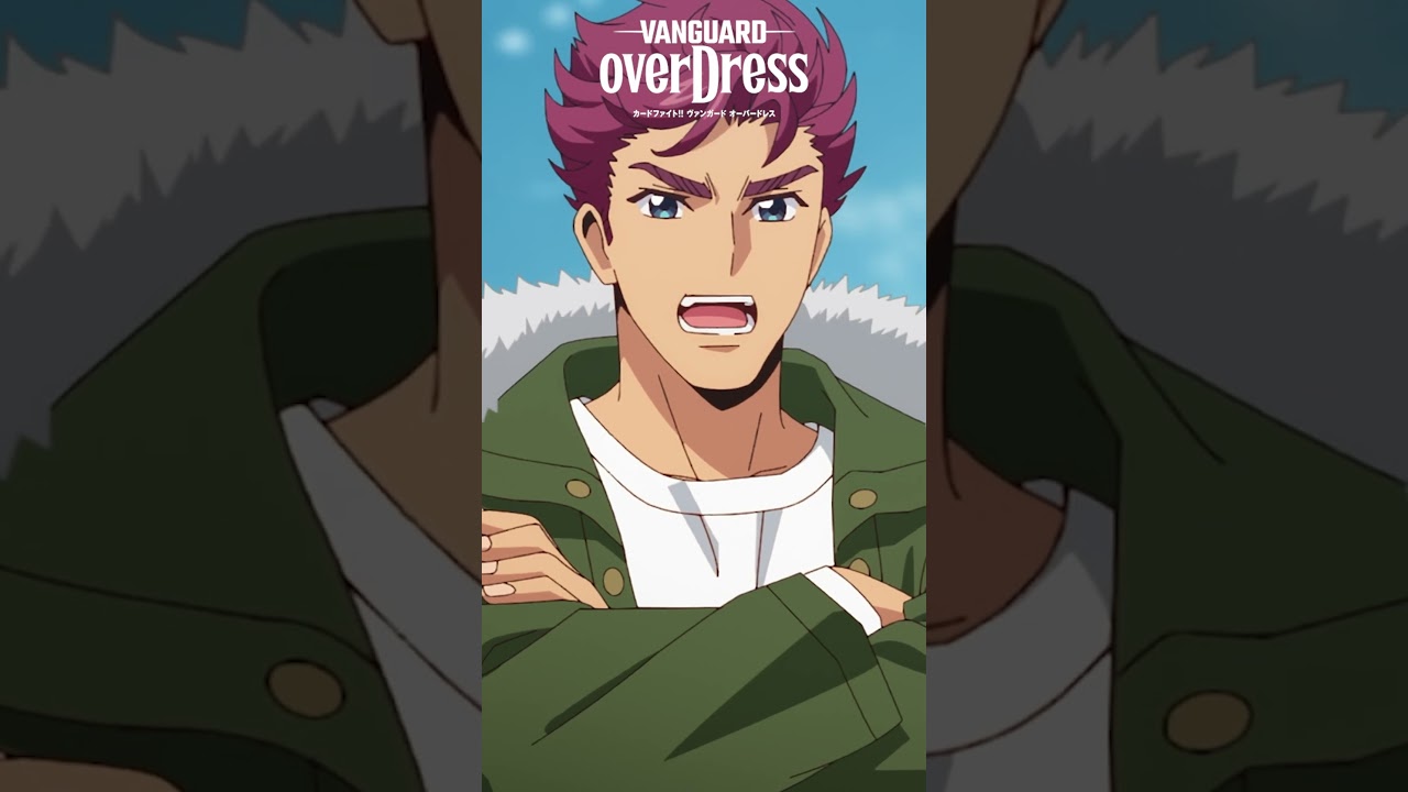 おいっ！止まれ！！！【ヴァンガードoverdress切り抜き】