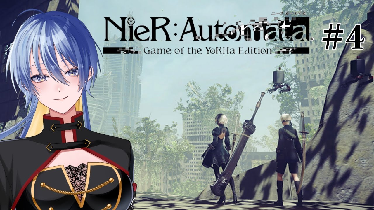 ＃初見歓迎【NieR:Automata／初見プレイ＃４／＃蝶月館】＃新人Vtuber＃NieRAutomata＃拡散希望＃Vtuber＃ニーア