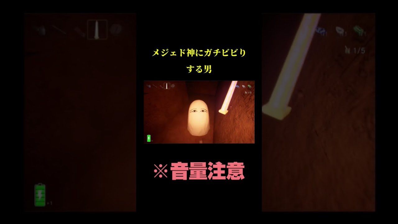 メジェド神にガチビビりする男※音量注意#ゲーム実況 #ホラゲー実況 #絶叫