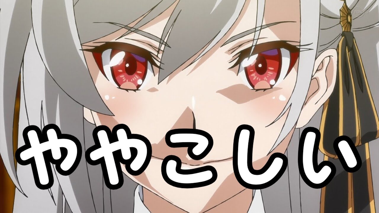 『英雄王、武を極めるため転生す ～そして、世界最強の見習い騎士♀～』横文字だらけ【アニメ感想】