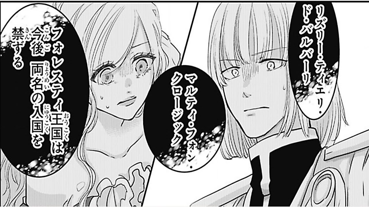 【異世界漫画】 異世界シンデレラ、公爵家の逆襲！ 1~19 【マンガ動画】