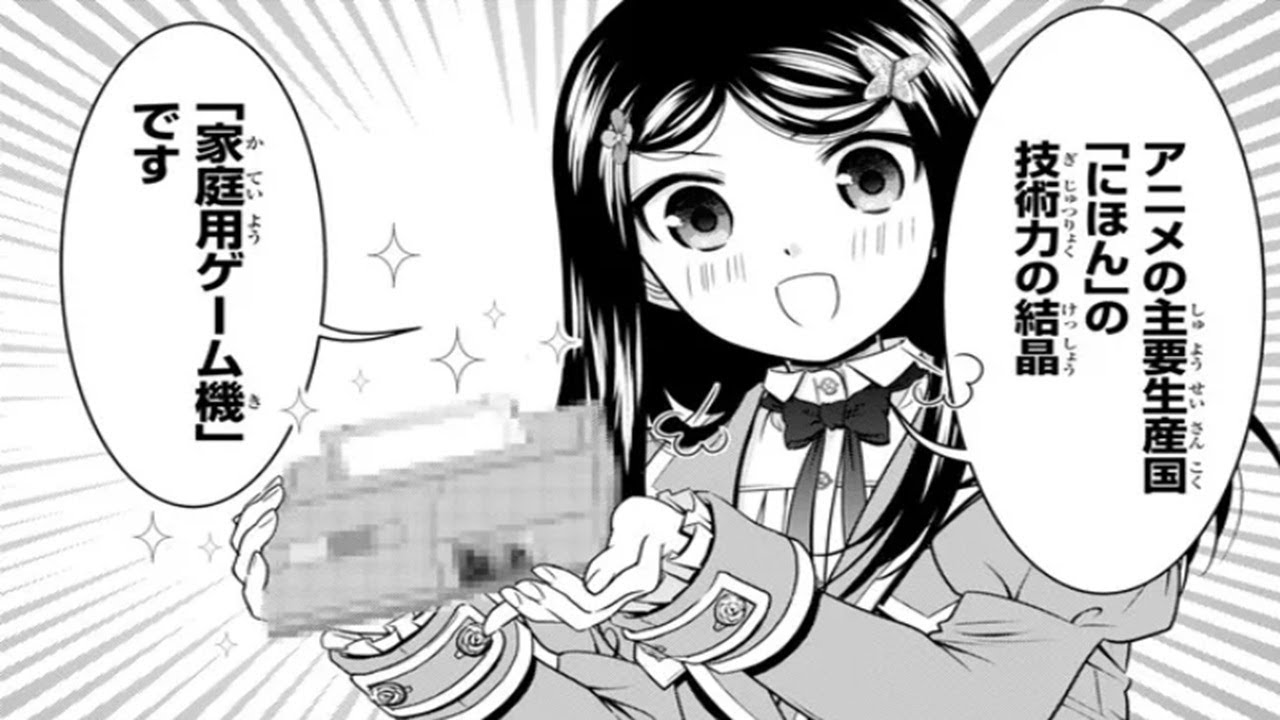 【異世界漫画】老後に備えて異世界で8万枚の金貨を貯めます 1 ~ 106【マンガ動画】