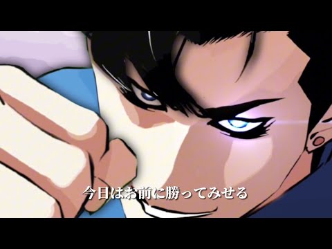lookism fan animation 462-464#静止画 #外見至上主義 #lookism #たこ焼きコンテスト