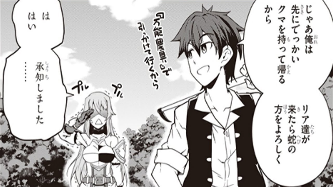 【異世界漫画】異世界のんびり農家 150~267【マンガ動画】