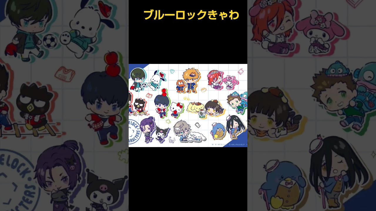 私の推しは、千切と蜂楽と凪くんです