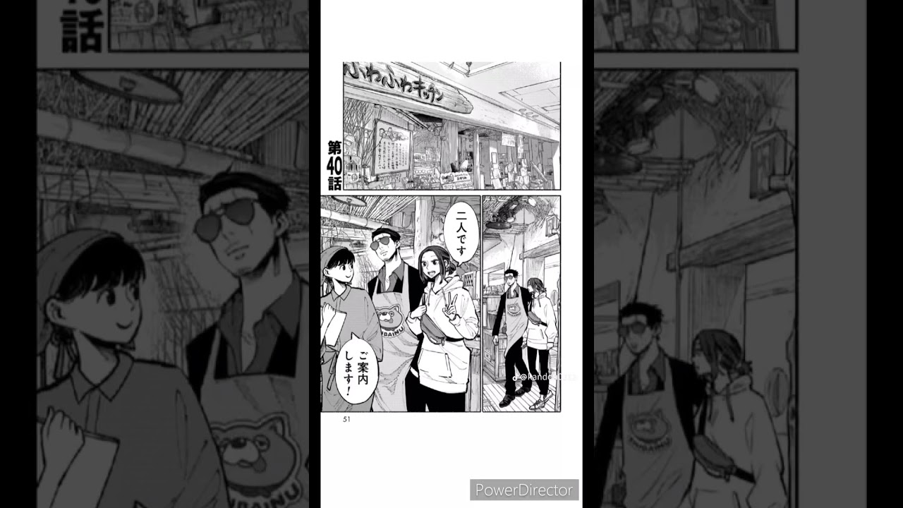 #極主夫道#漫画#漫画紹介